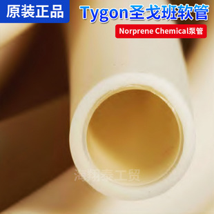 ���Sɫ���W���x�ܷ����rܛ�� �}���Norprene Chemical�ù����l