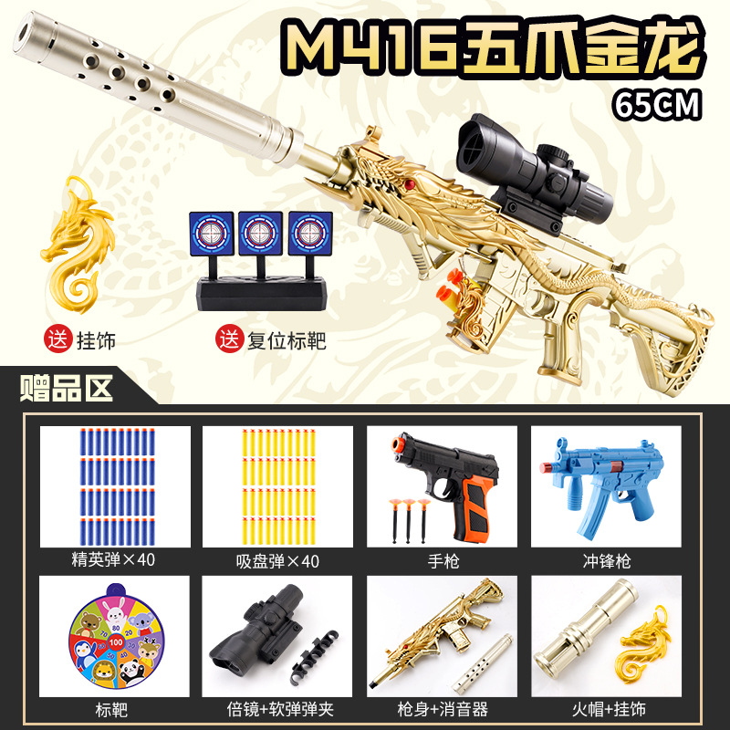 Golden Dragon 40 40 suction+pistol flush gun+target+re -target