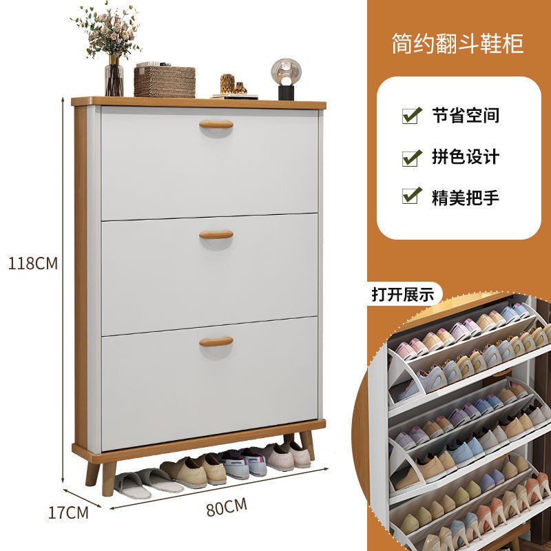 北欧超薄鞋柜家用门口进门靠墙翻斗玄关柜小户型窄客厅实木腿鞋架|undefined