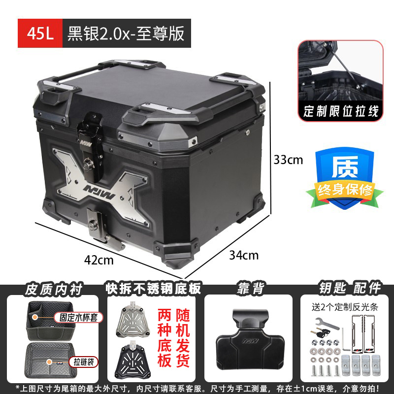 45L55LMJW Extreme Edition Motocicleta de demolición rápida Caja trasera de aleación de aluminio Coche eléctrico Caja lateral del maletero Almacenamiento impermeable