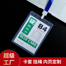 定制PVC透明硬胶套35丝证件套学生证件卡套展会工作牌证件套挂牌