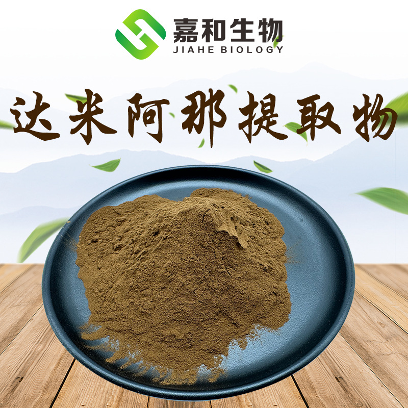 达米阿那提取物 多种规格 达米阿那叶粉 全水溶 现货先发