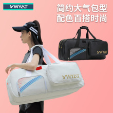 YWYAT羽毛球包单肩6支装男款女款网球包拍袋羽毛球装备8336