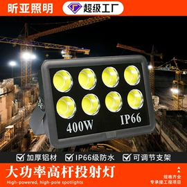 投光灯;防爆灯;工矿灯