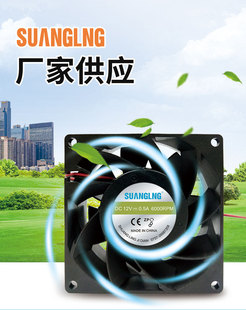 Shuangling DC 8025 охлаждающий вентилятор 8038 Поточный вентилятор потока