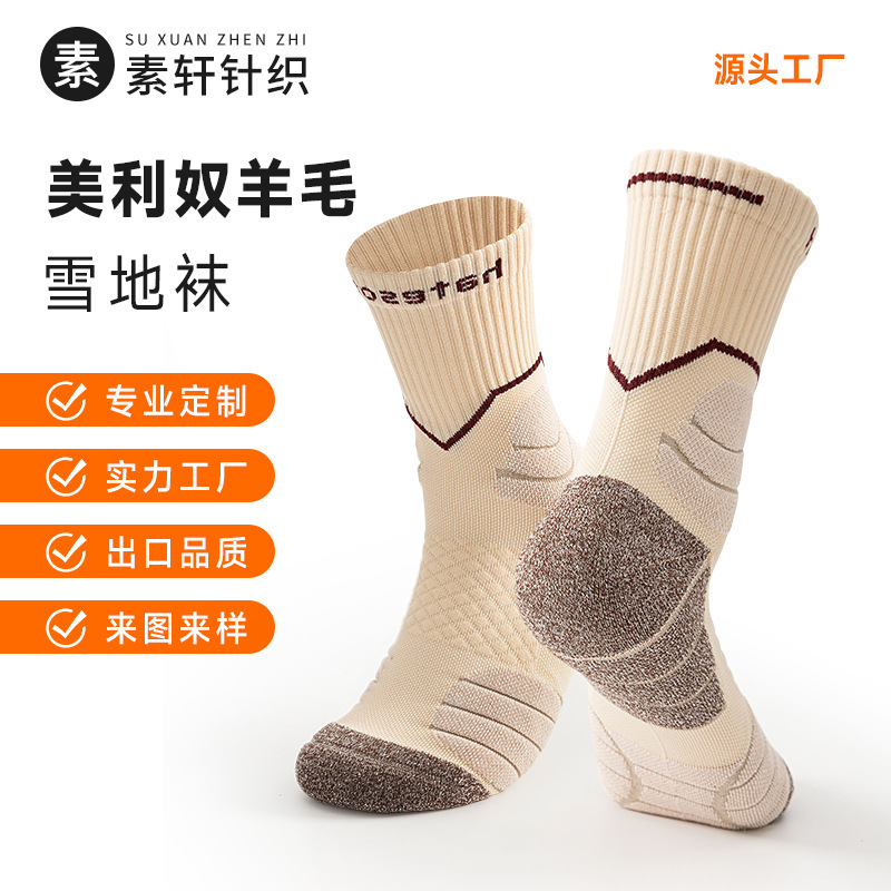 Merino Wool Professional Sports Socks Custom-Made for Men and Women, Running Socks with Towel Bottom, Mid-Calf Length