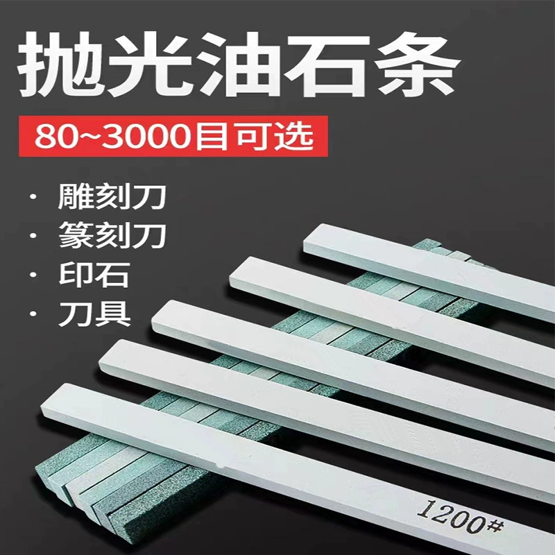 Мини масличный Камень точильный камень карбид кремния песчаный стержень точильный камень тонкого помола масличный камень 150*12*6 мм плоский квадрат