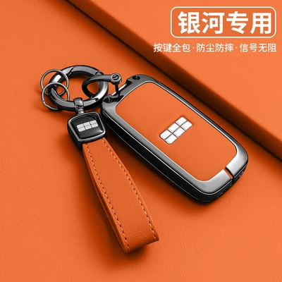 Car key bag — key case