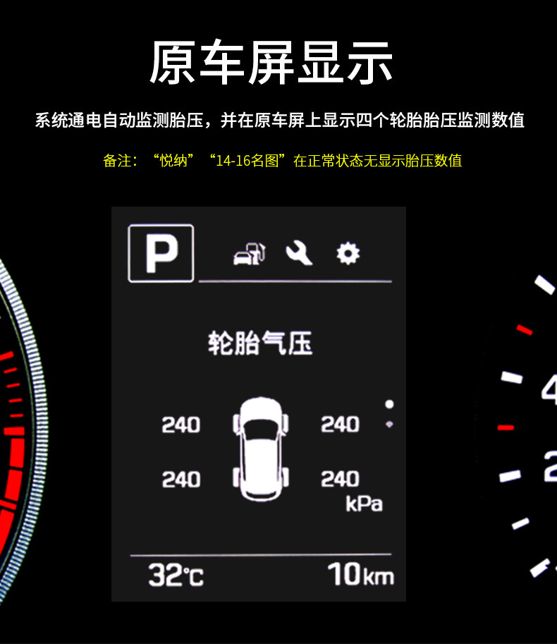 Suitable for the New Tucson Obd Tire Pressure Monitor Hyundai Lingdong 18 Models Ix35 Mingtu Yueren Original Modification