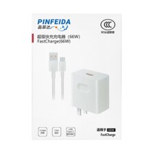 品菲达66W超级闪充充电器适用华为荣耀手机小米VIVOPPO全兼容套装