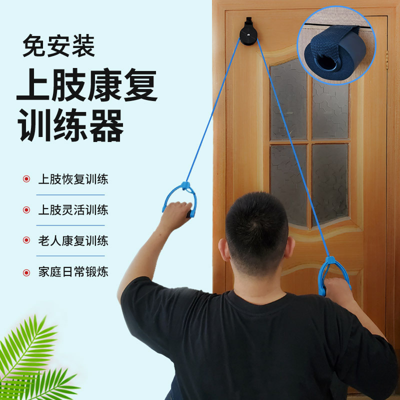 家用滑轮吊环肩关节老人锻炼中风偏瘫上肢手臂康复训练器材手部