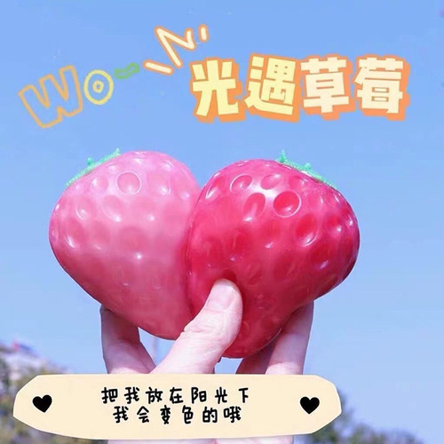 New light color-changing strawberry pinch music to vent decompression flour ball TPR simulation fruit pinch music wholesale