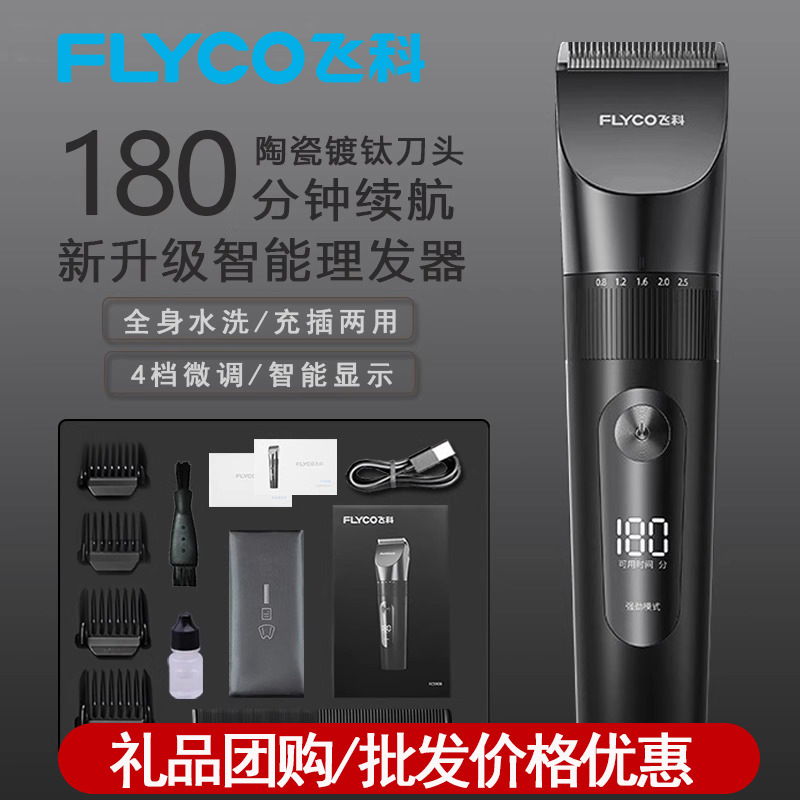 Flyco 5908 Saç Kəsmə Maşını - Yuyula Bilən, Şarjlı və Şəbəkəli