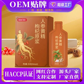 非处方滋补膏;膳食纤维;蛋白粉氨基酸