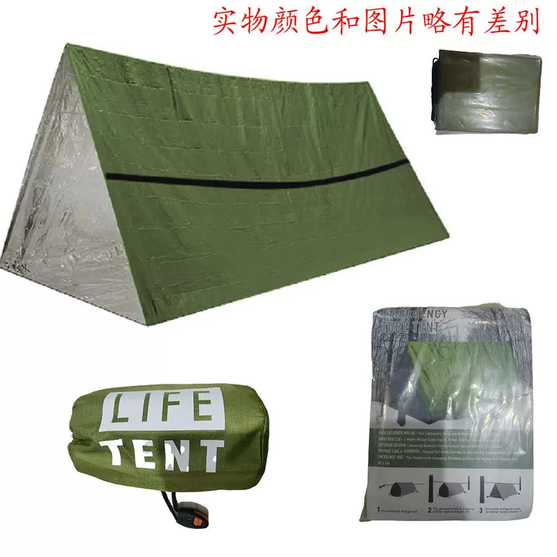 First aid life tent emergency shelter, PET + aluminum reflective, 2.4×1.5×0.9 m, compact pack