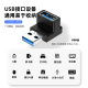 USB male-to-female adapter middle bend USB3.0 adapter USB3.0 female-to-male extension up-down bend adapter