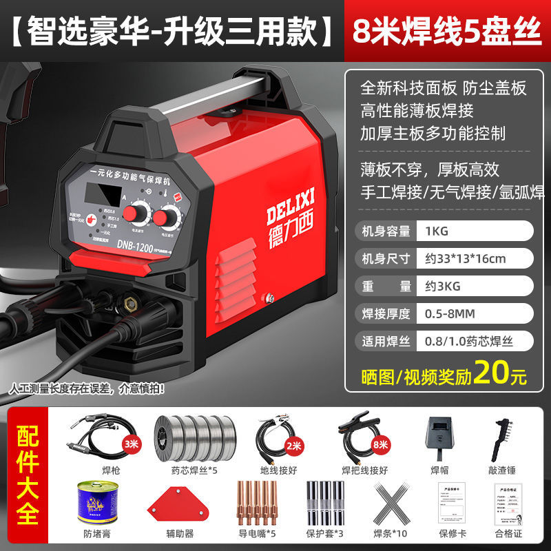 Máquina de soldadura de dos garantías sin aire Delixi 1200 máquina de soldadura eléctrica doméstica 220v soldadura de dos garantías máquina de soldadura de protección de gas industrial tres en uno