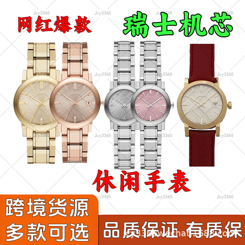 Classic Bu9134 Cross-Border Popular Export Berry British Plaid Embossed Business Men's and Women's Couple Watches