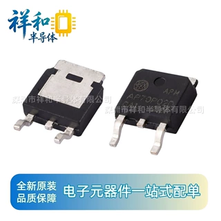 APM永源微 AP70P02D TO-252 -20V/-70A P沟道增强型 MOS 场效应管