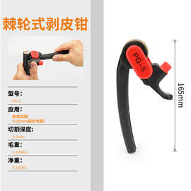 PG-5 工业级电缆剥线钳手动剥皮器 直径≥25mm圆电缆剥线剥皮刀
