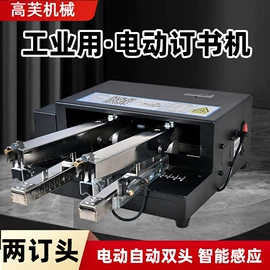 订书机起钉器;订书针;商用装订机