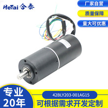 厂家供应42BLY直流无刷电机  应用伺服微型纺织机械电机马达设备