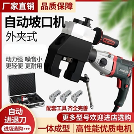 电动坡口机;等离子切割机;点焊机