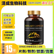 ϲ֥zҸ85+V|aPure Himalayan Shilajit capsule
