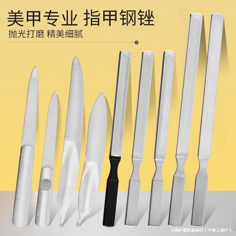 加厚四面不锈钢双面锉修甲指甲锉批发修脚美甲工具锉锉锉刀羽毛