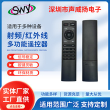 奇异果TV播放器机顶盒遥控器 红外线万能通用无线智能蓝牙遥控器