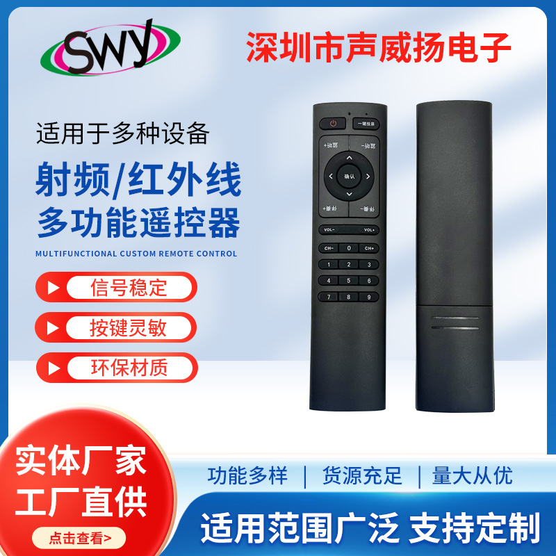 奇异果TV播放器机顶盒遥控器 红外线万能通用无线智能蓝牙遥控器