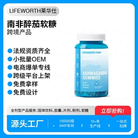 复合保健产品;蛋白粉氨基酸;速溶咖啡