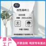 改性悬浮超细防火高岭土