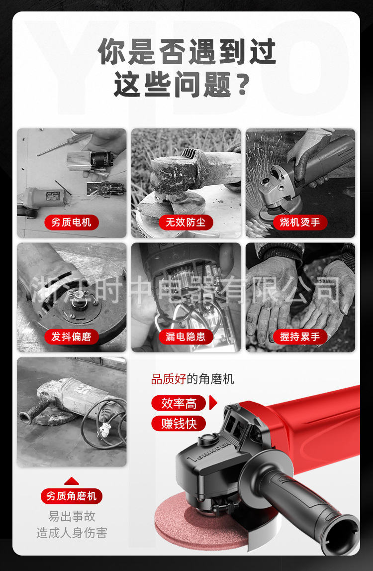 通用欧普易博红色角磨机详情_03.jpg