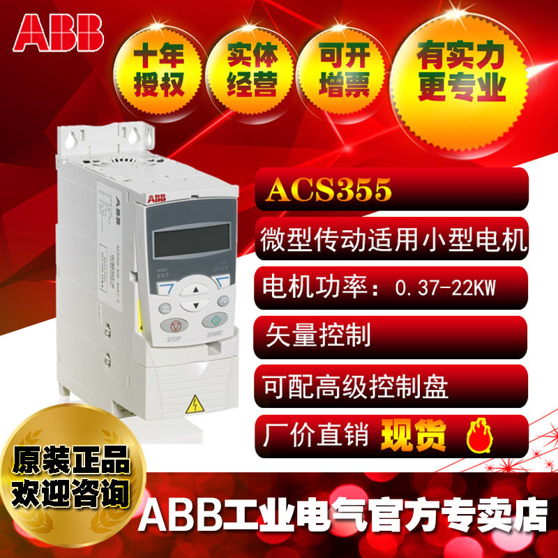 ABB三相200V 5.5KW通用微型经济型变频器ACS355-03E-24A4-2