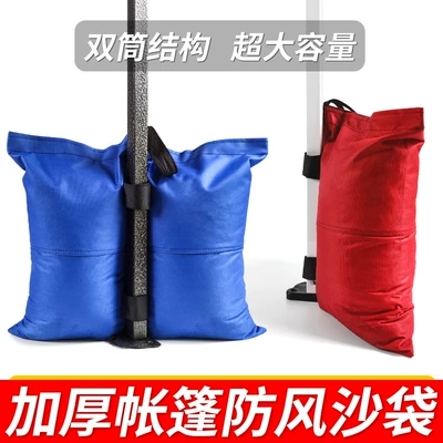 Wind-proof Sand-proof Waterproof Fixed Sandbag Counterweight Outdoor Folding Tent Accessories Awning Canopy Weight Anti-fall Base