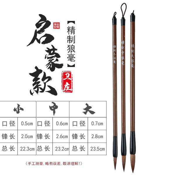 writing brush from natural wood