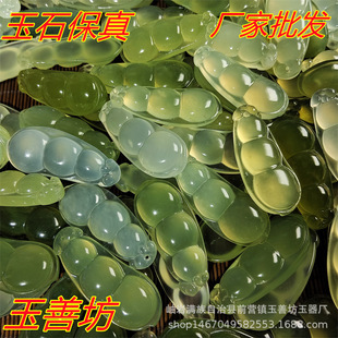 Xiuyu Green Bean Jade Pendant Factory Wholesale Jade Pendant Natural Jade Decorations Live Stall Gifts