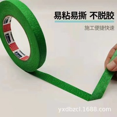 Wall putty tape for decorative stone paint, green wall color separator masking paper, green decorative high-adhesive tape