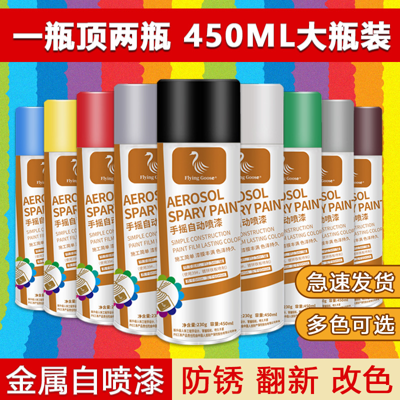 自动喷漆手摇自喷漆家具木器漆汽车黑色白色银色防锈漆金属漆油漆