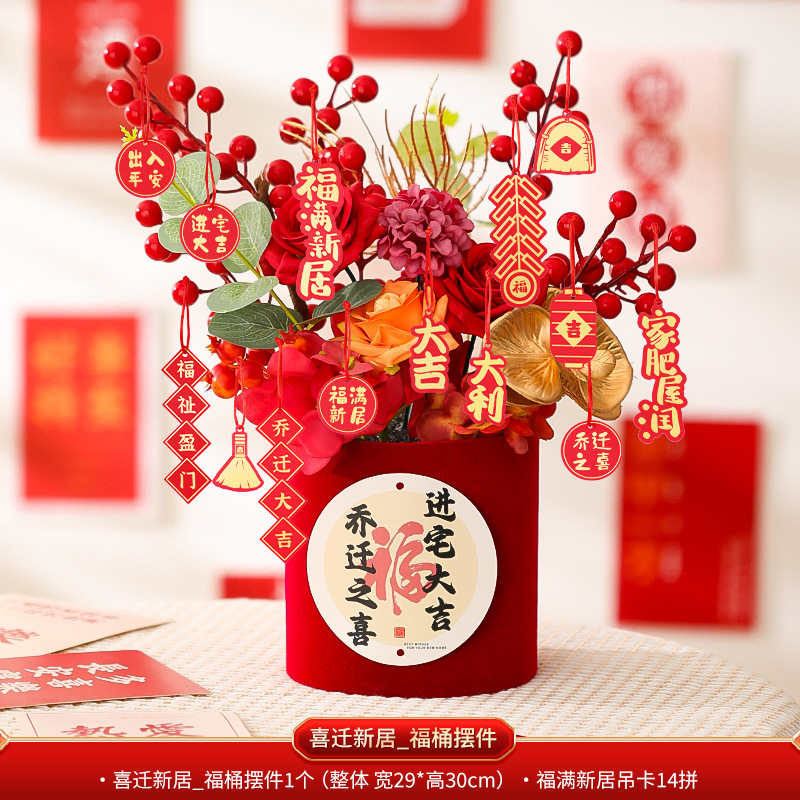 Xiyang New Home_Fu 버킷 장식품 + 엘리베이터 카드