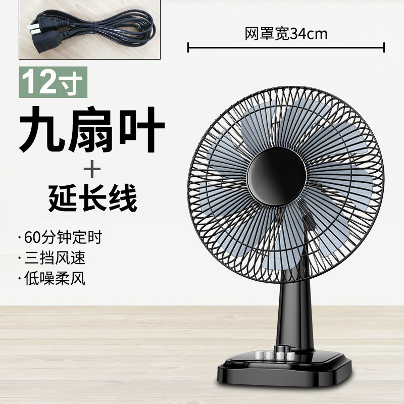 電動ファンデスクトップホームサイレント学生寮 16inch 大型デスクトップファンデスクトップ小型ファンシェイキングヘッド回転ページフロアファン|undefined