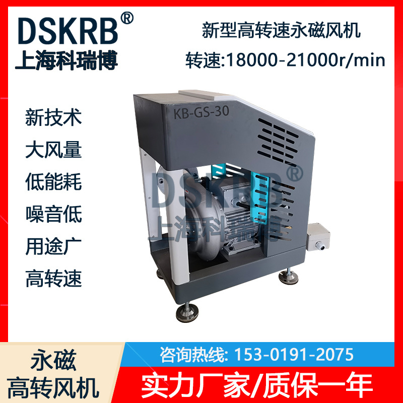 汽车零配件 急速吹水干燥除尘除油18000-21000高转速永磁变频风机