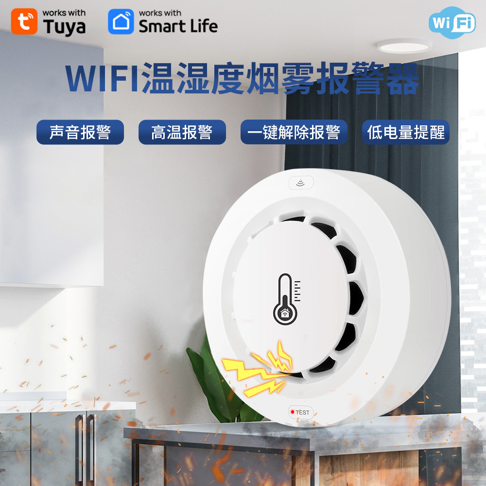 Tuya temperature and humidity smoke alarm graffiti smoke sensor WiFi intelligent smoke temperature and humidity detector fire alarm