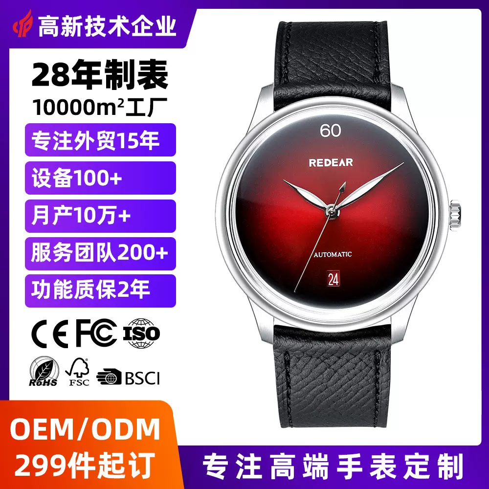 电子商务高级手表定制瑞士夜光防水自动机械男表真皮装饰轻奢腕表