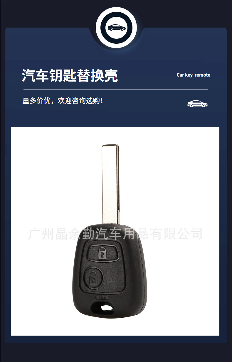 Applicable to Peugeot 206/207/307 Citroen C2 straight plate remote control car key replacement shell with blank without standard