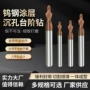 二节成型倒角1-6mm复合钻