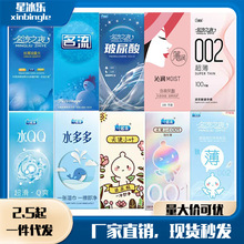 名流水多多100只避孕套玻尿酸水润免洗安全套大盒光面超薄001批发