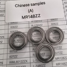 中国轴承工厂产 MR148ZZ 打磨机美甲机高速轴承