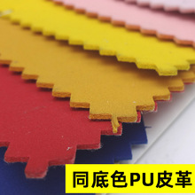 同底同色PU皮革1.3-1.4mm太空牛巴磨砂硬挺皮革面料同底色硬厚皮